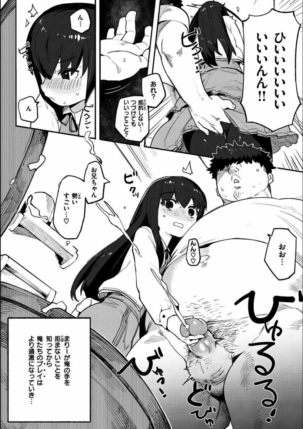 わからせラブ 256ページ