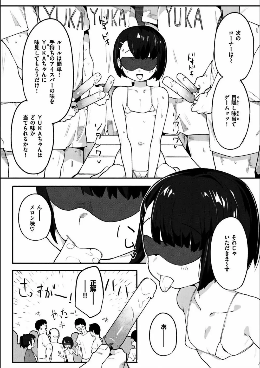 わからせラブ 320ページ