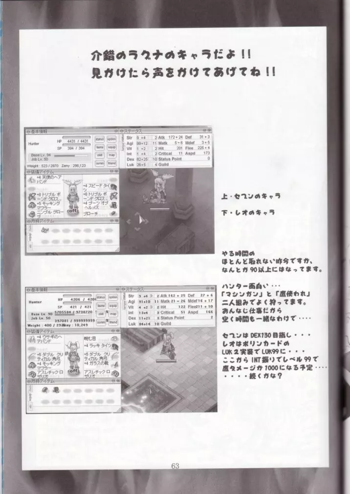 介錯マンクルポー 62ページ