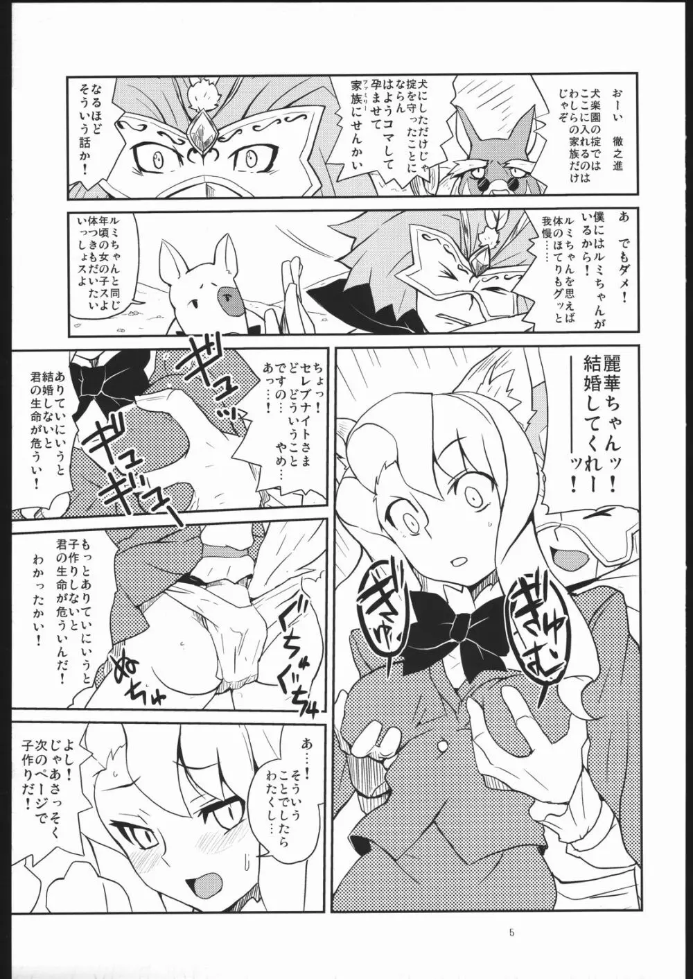 つり目でケモノ耳の女の子って素敵本 4ページ