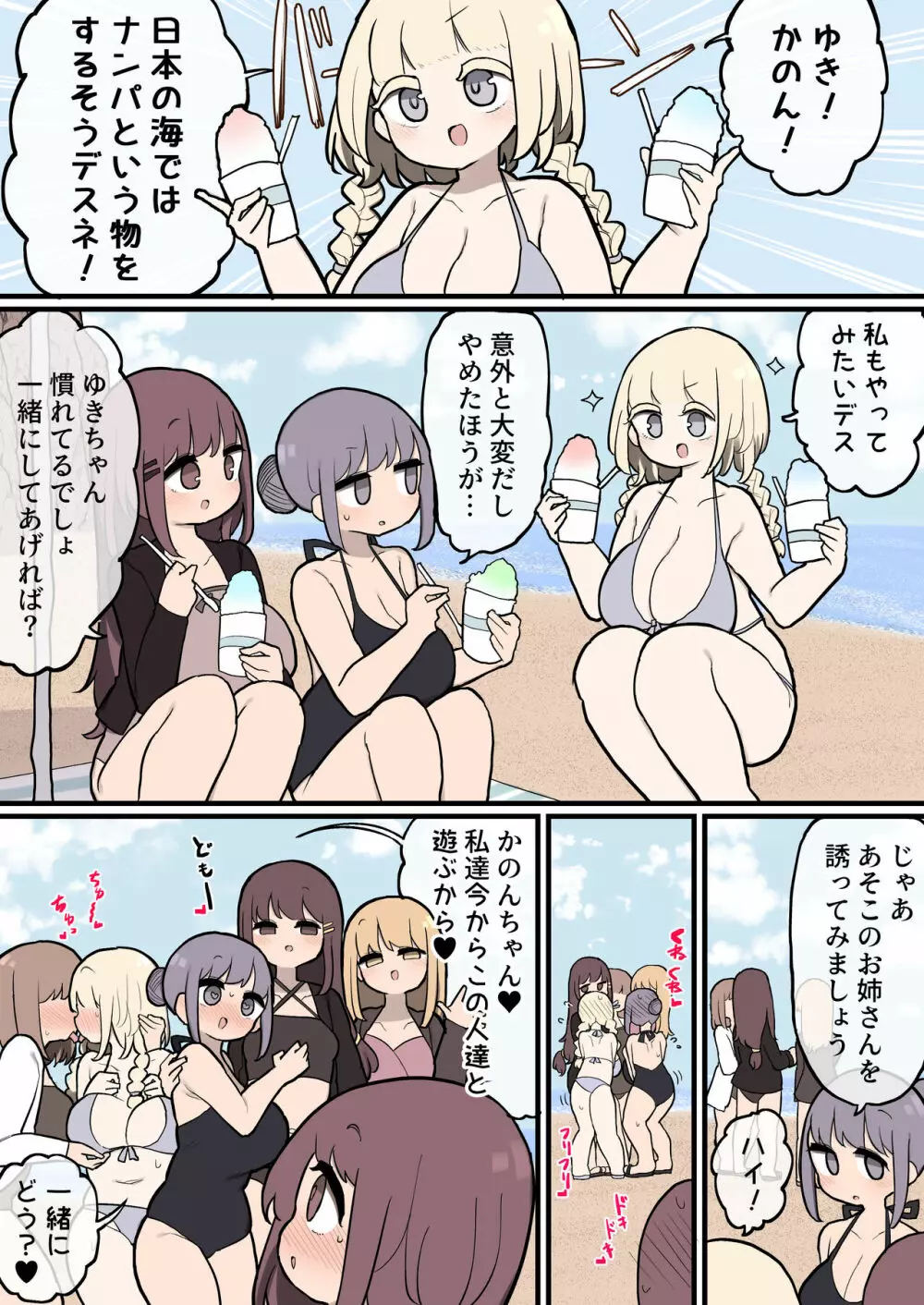 ふたなりイケメン女性に逆ナンしてパコられに行く女の子