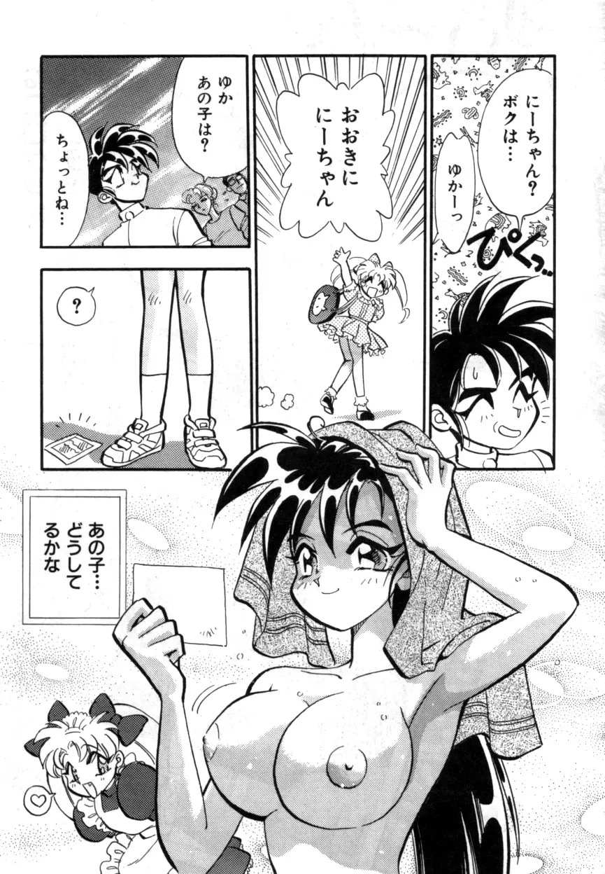 Variable Geo 2 – Comic Anthology 115ページ