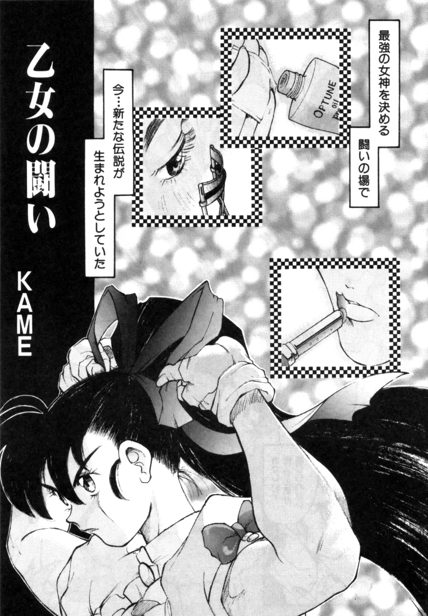 Variable Geo 2 – Comic Anthology 117ページ