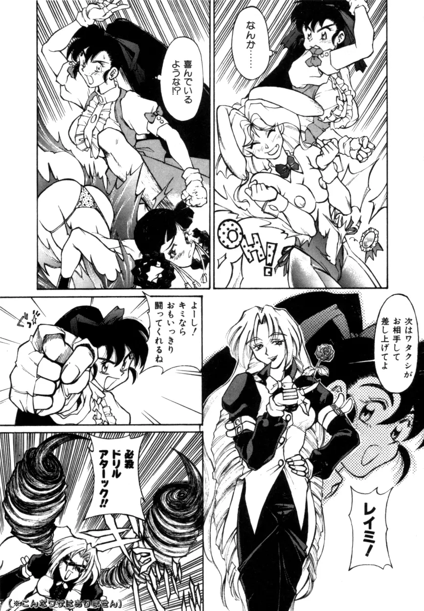 Variable Geo 2 – Comic Anthology 119ページ