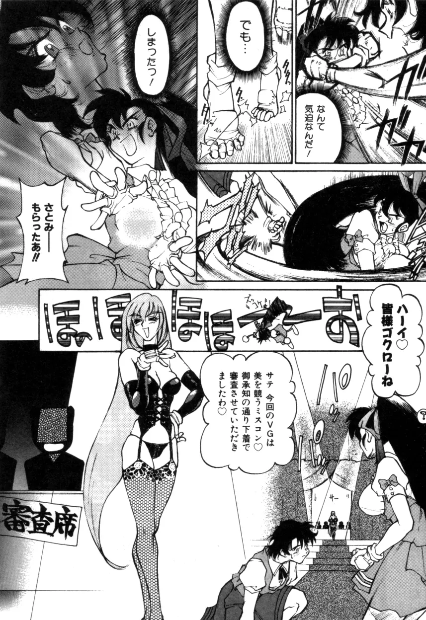 Variable Geo 2 – Comic Anthology 122ページ