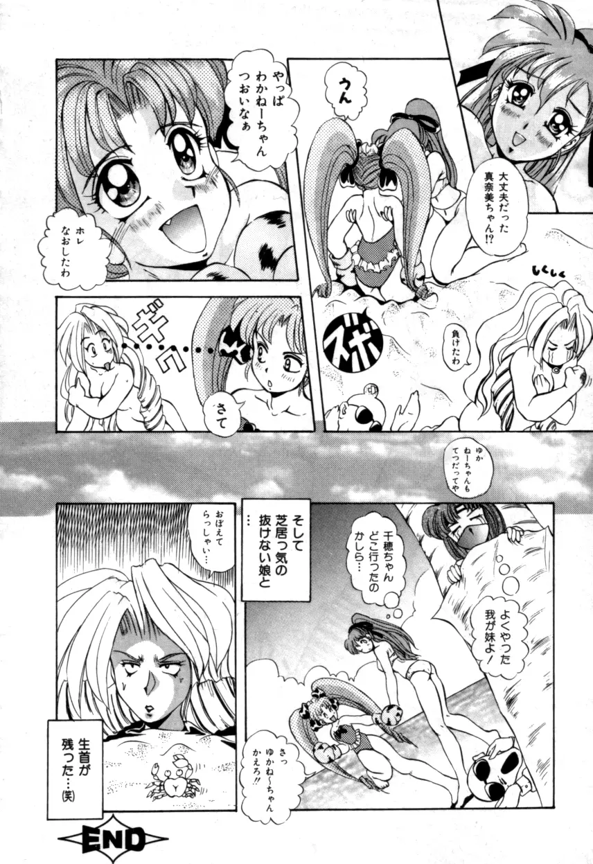 Variable Geo 2 – Comic Anthology 140ページ