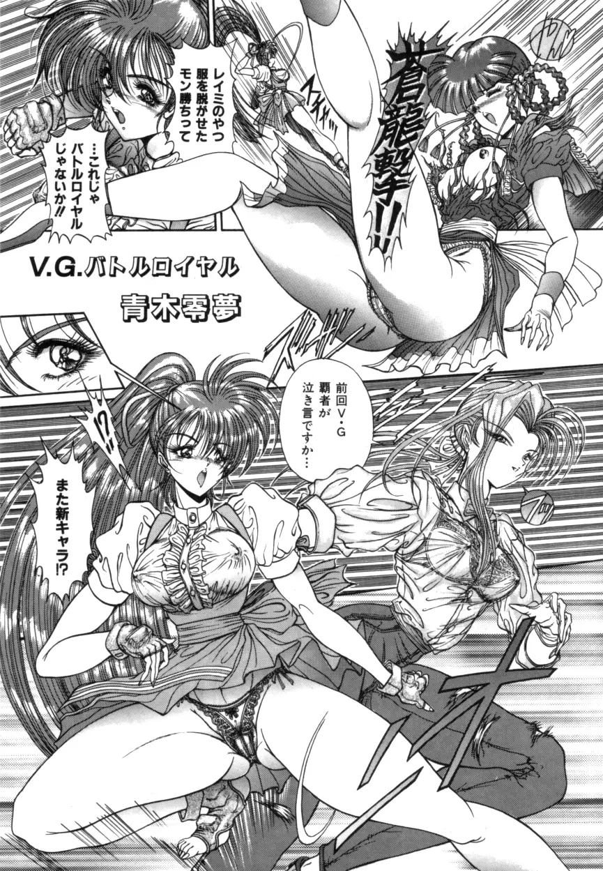 Variable Geo 2 – Comic Anthology 155ページ