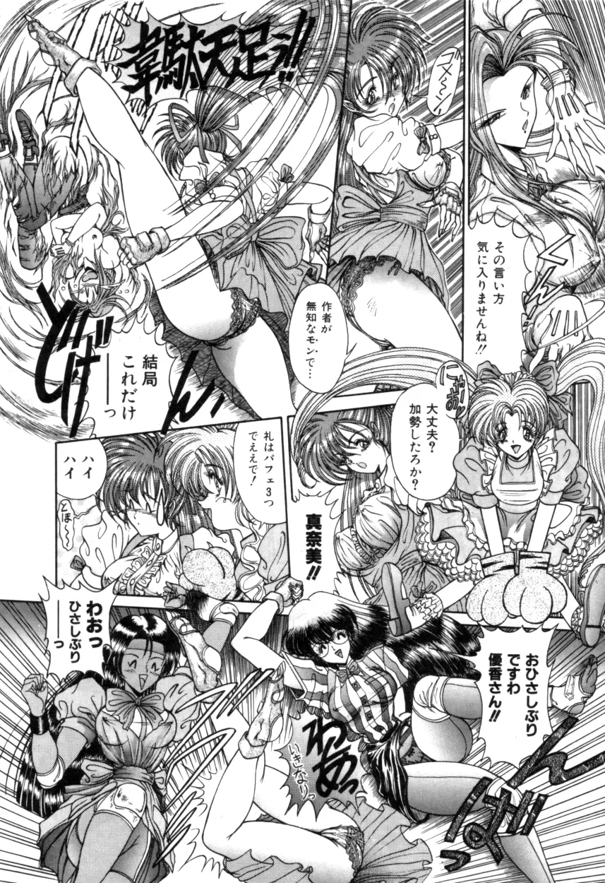 Variable Geo 2 – Comic Anthology 156ページ