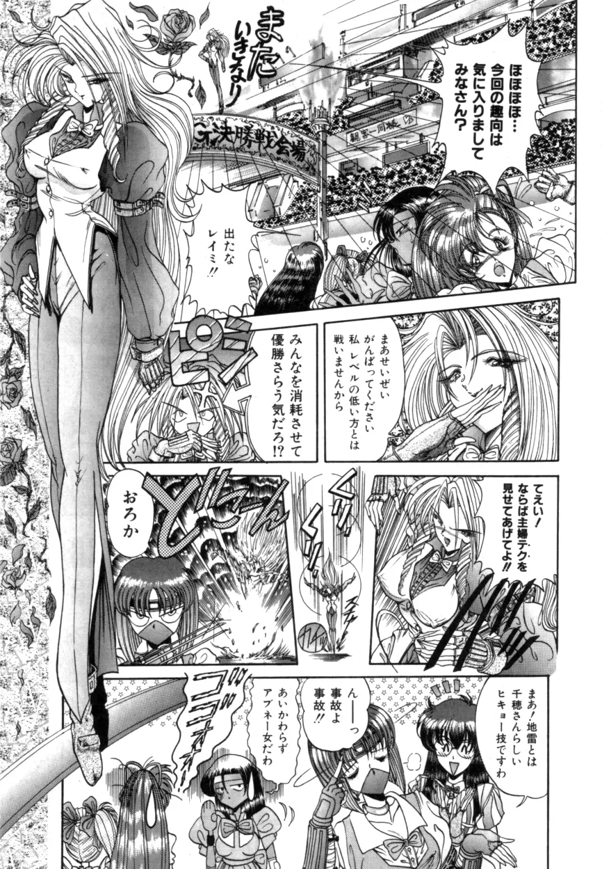 Variable Geo 2 – Comic Anthology 157ページ