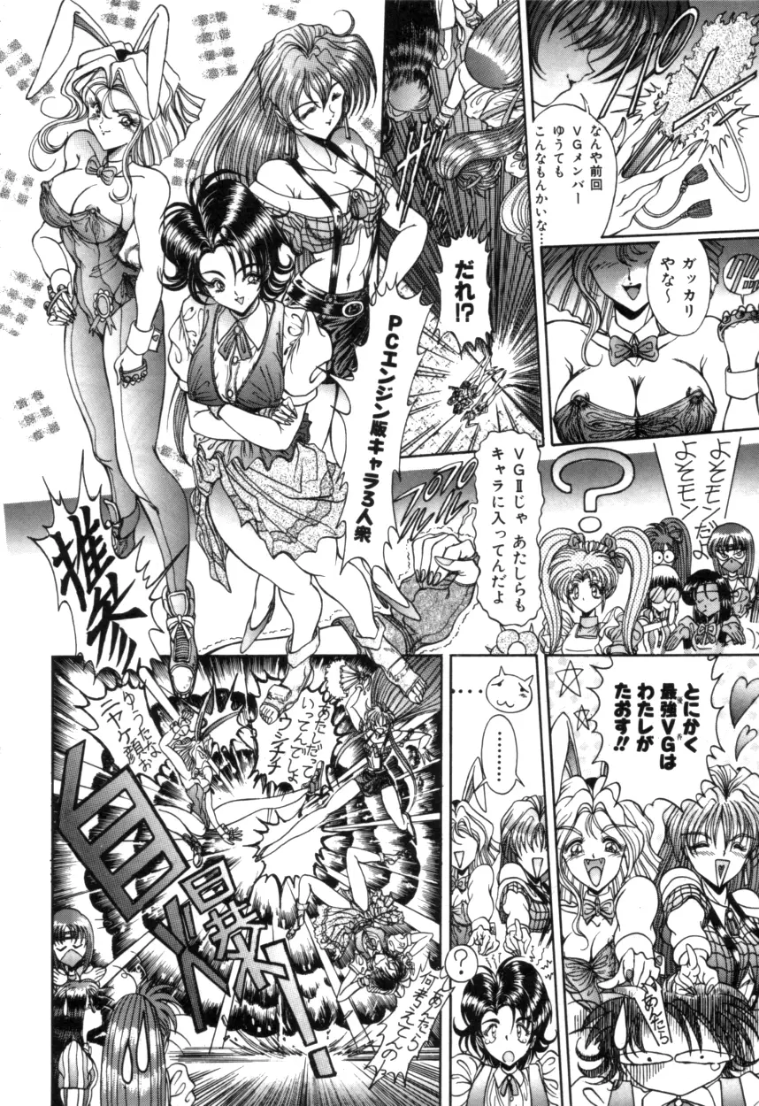 Variable Geo 2 – Comic Anthology 158ページ