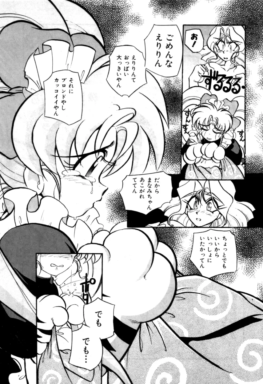 Variable Geo 2 – Comic Anthology 168ページ