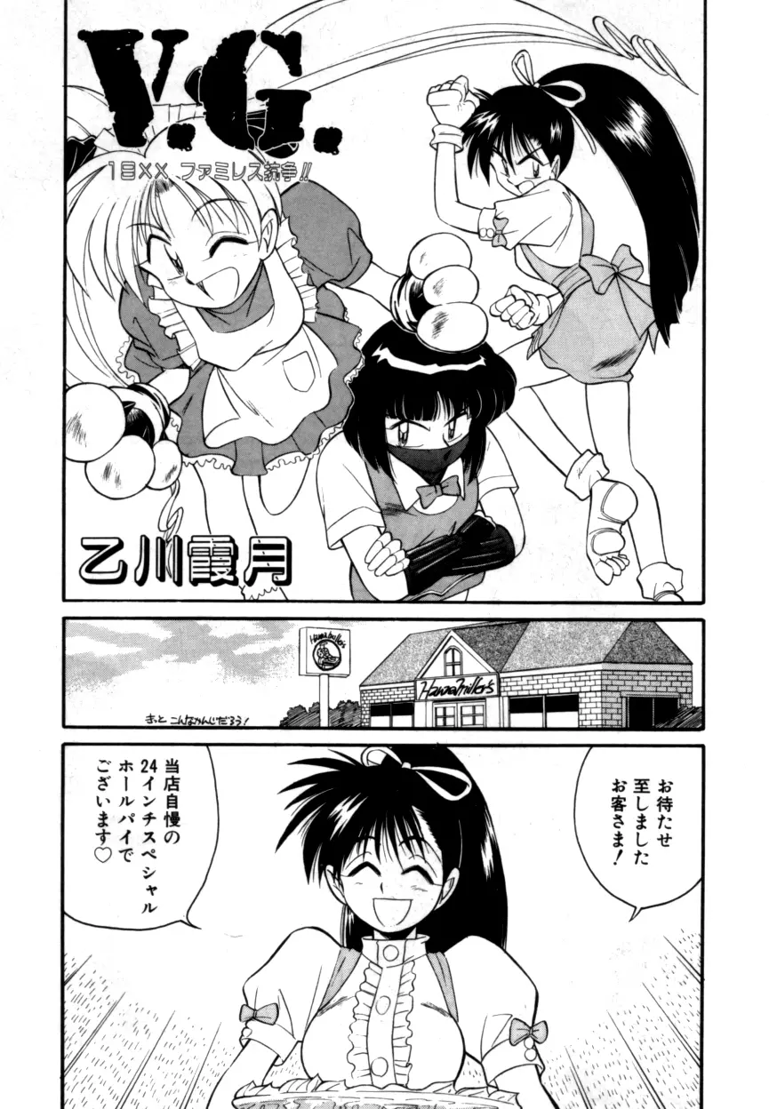 Variable Geo 2 – Comic Anthology 177ページ