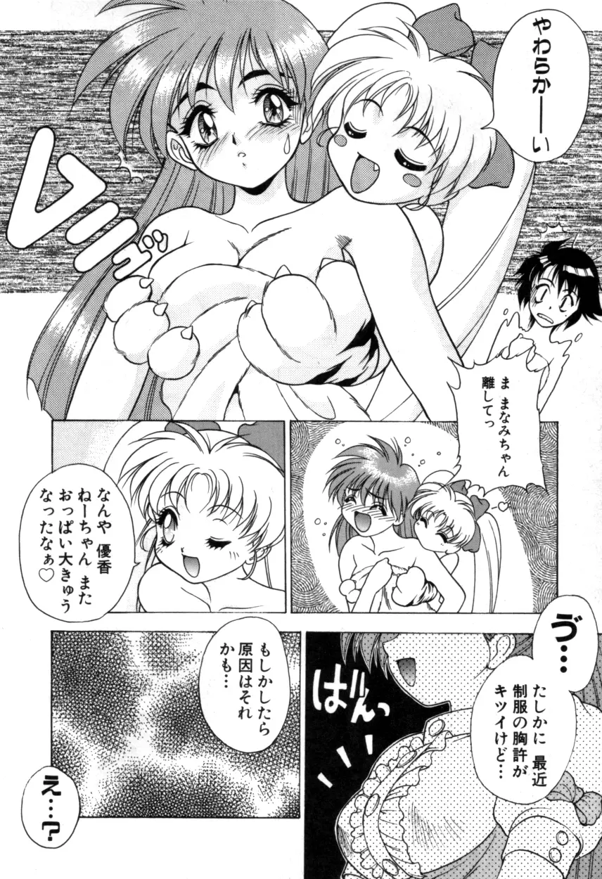 Variable Geo 2 – Comic Anthology 190ページ