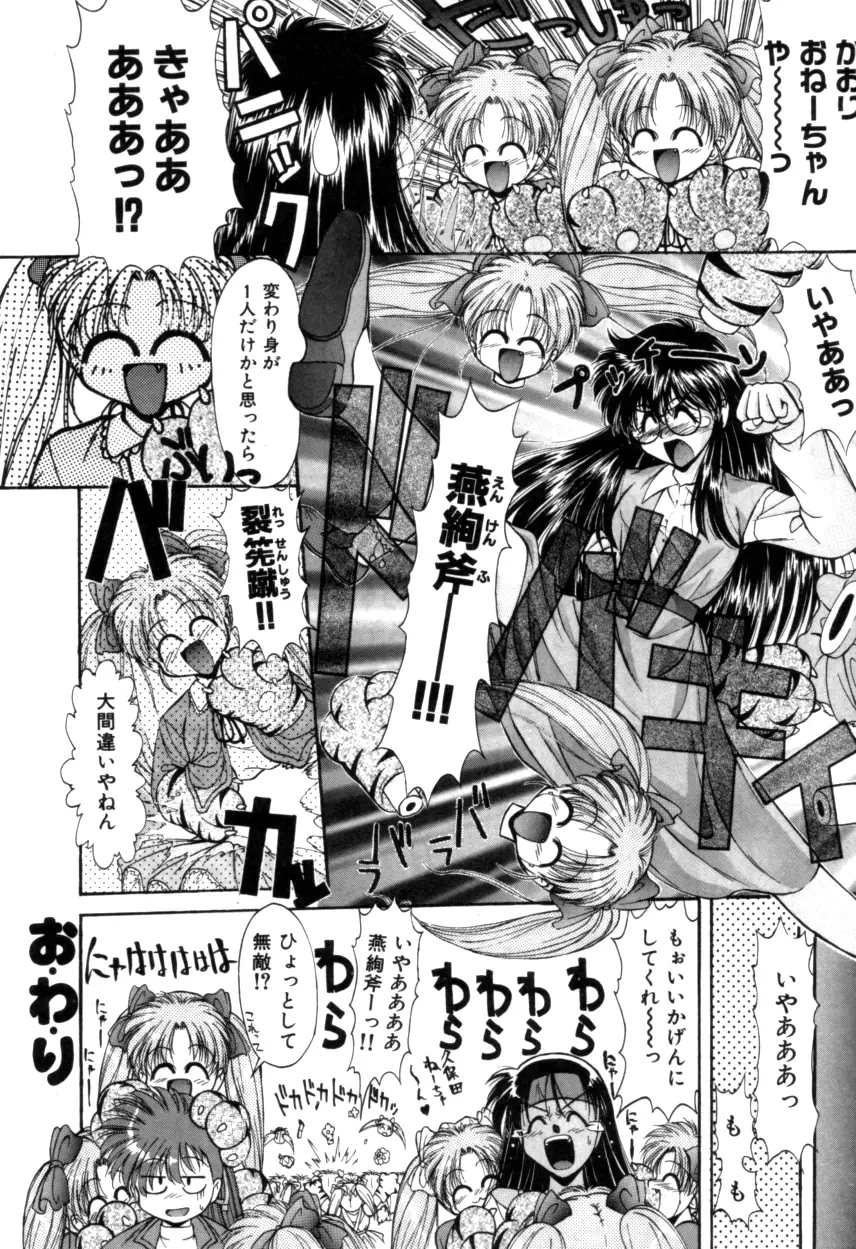 Variable Geo 2 – Comic Anthology 208ページ