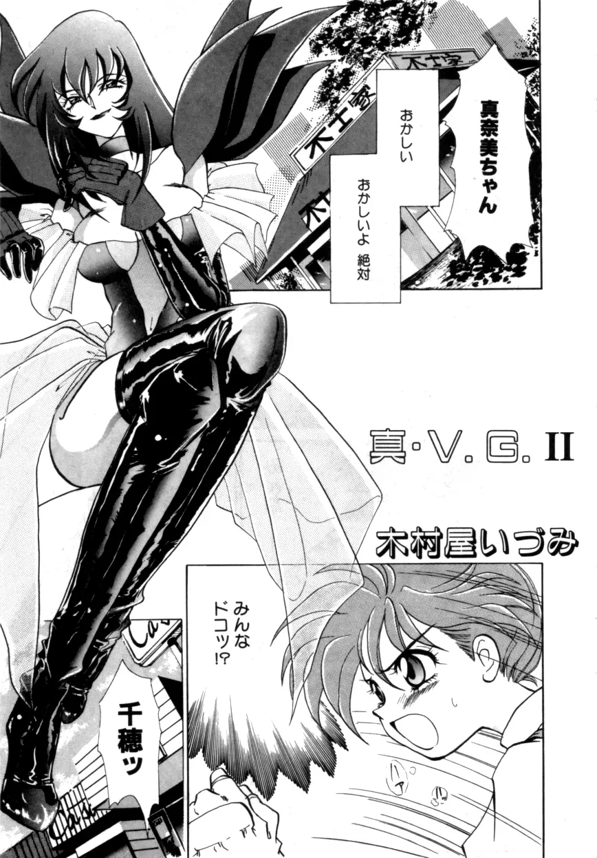 Variable Geo 2 – Comic Anthology 21ページ