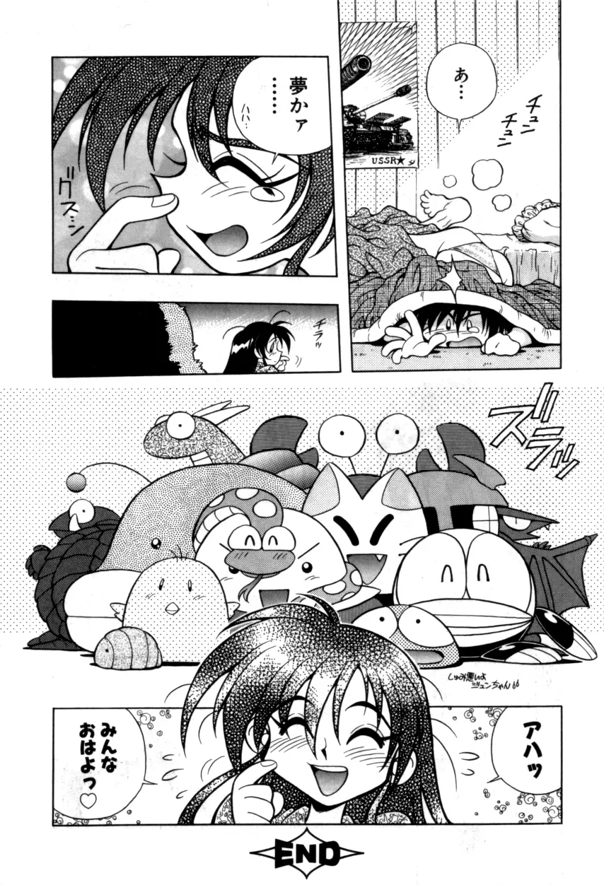 Variable Geo 2 – Comic Anthology 224ページ