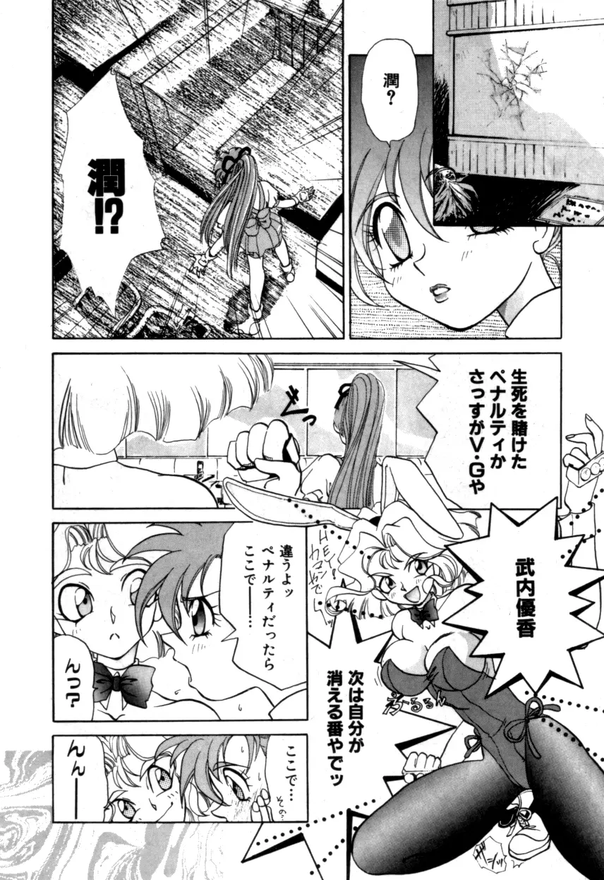 Variable Geo 2 – Comic Anthology 24ページ