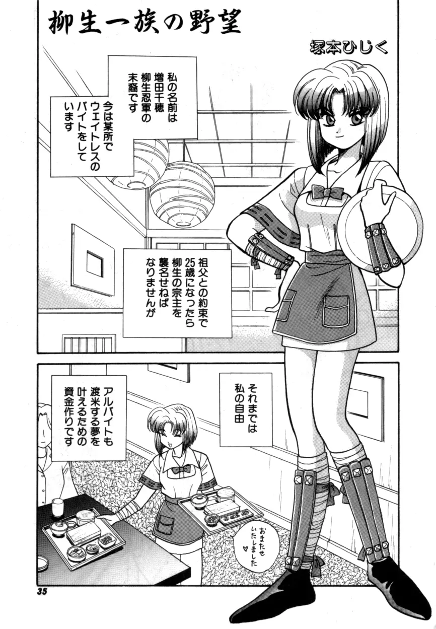 Variable Geo 2 – Comic Anthology 35ページ