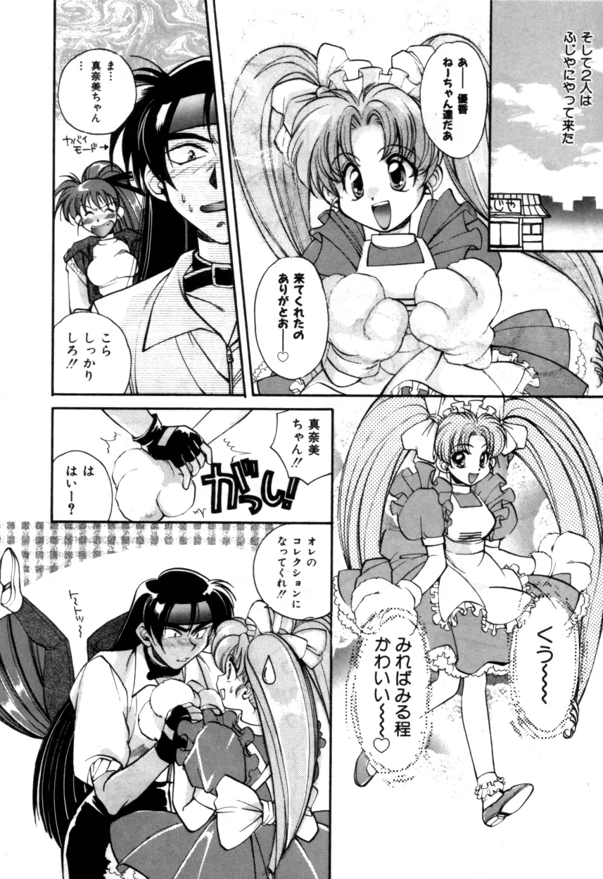 Variable Geo 2 – Comic Anthology 54ページ