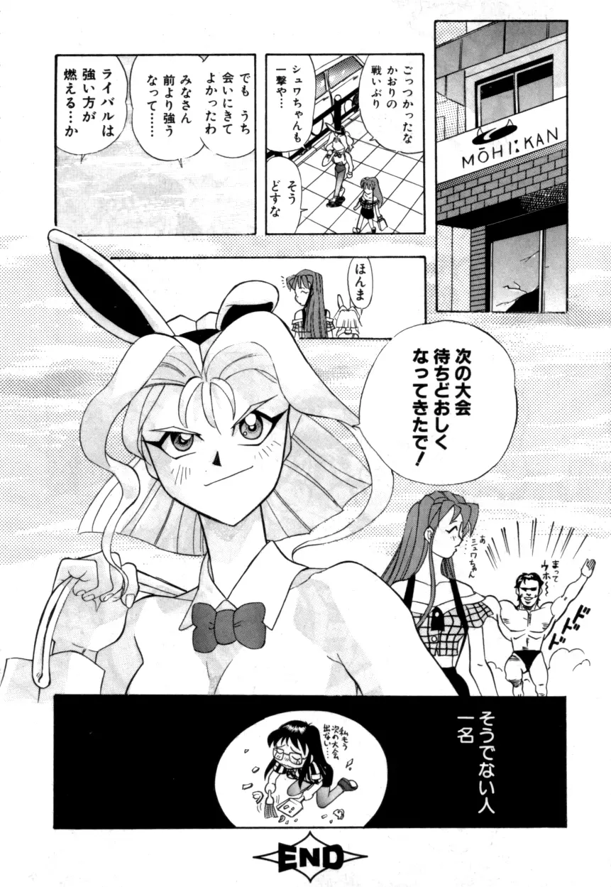 Variable Geo 2 – Comic Anthology 96ページ