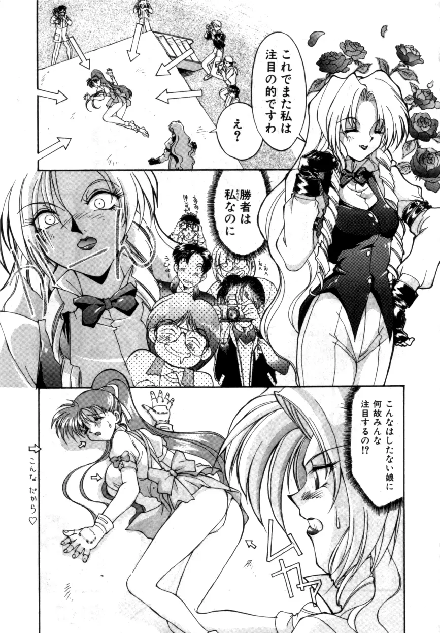 Variable Geo 2 – Comic Anthology 99ページ