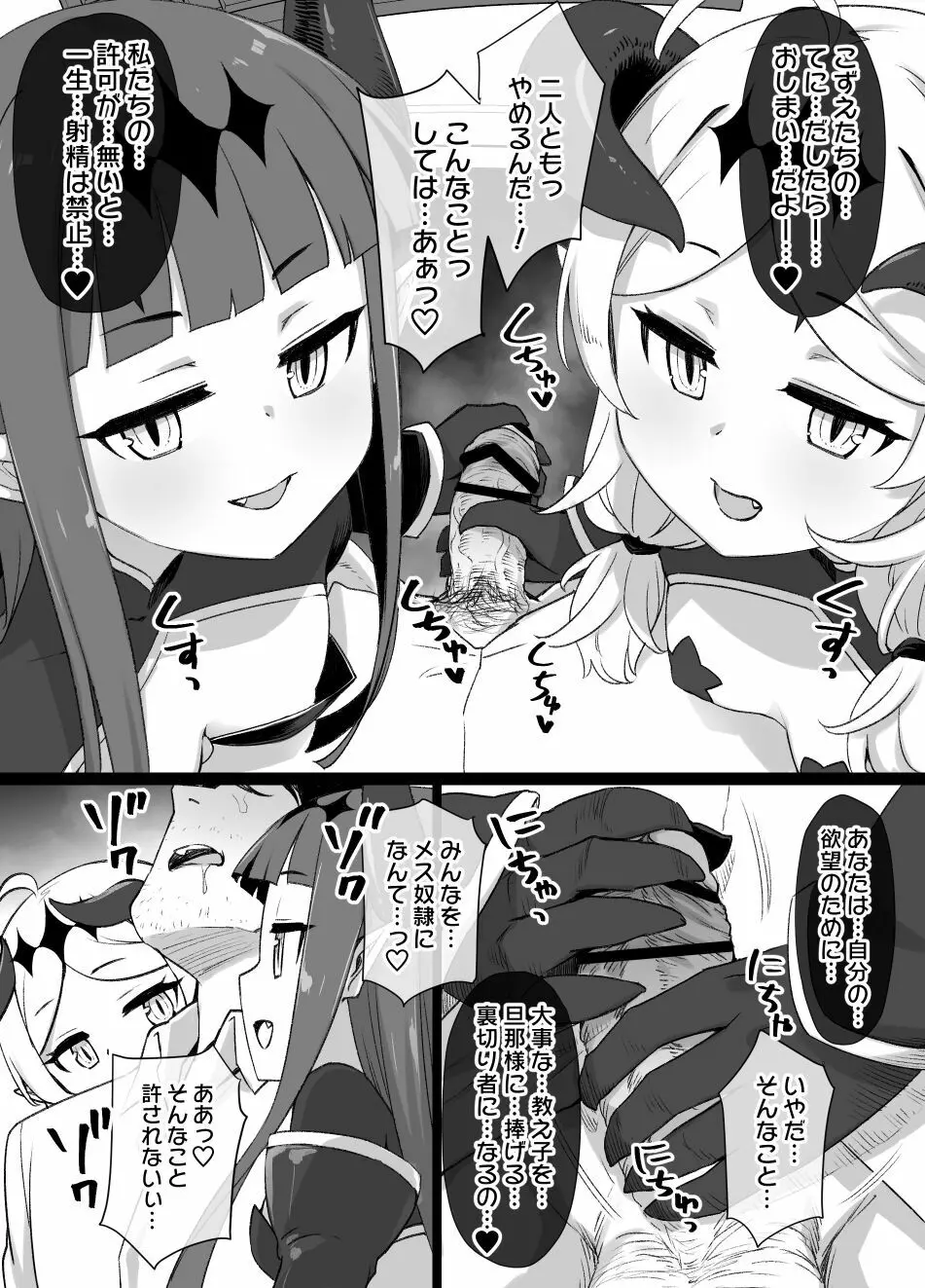 デレマス対魔忍雪美＆こずえ 15ページ