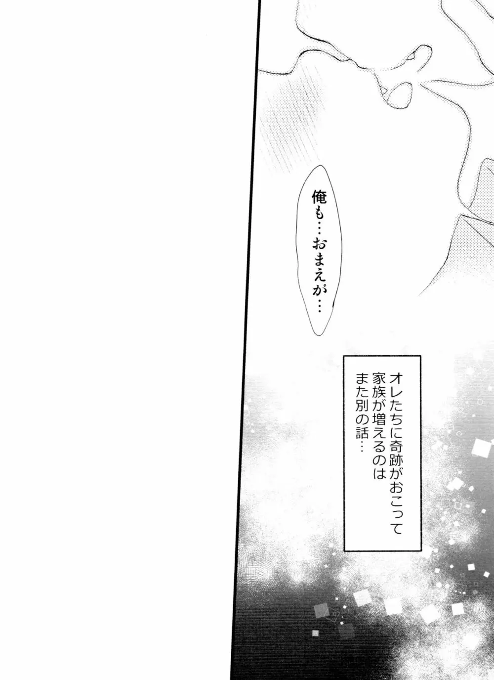 月刊カラおそomnibus上 100ページ