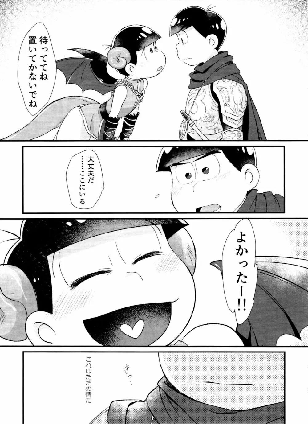 月刊カラおそomnibus上 127ページ