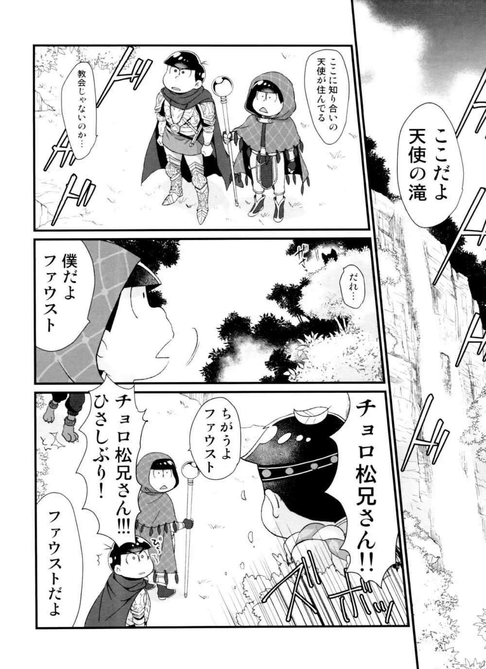 月刊カラおそomnibus上 162ページ