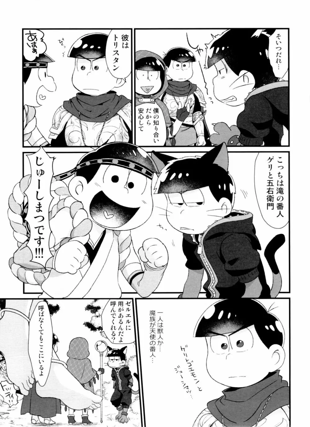 月刊カラおそomnibus上 163ページ