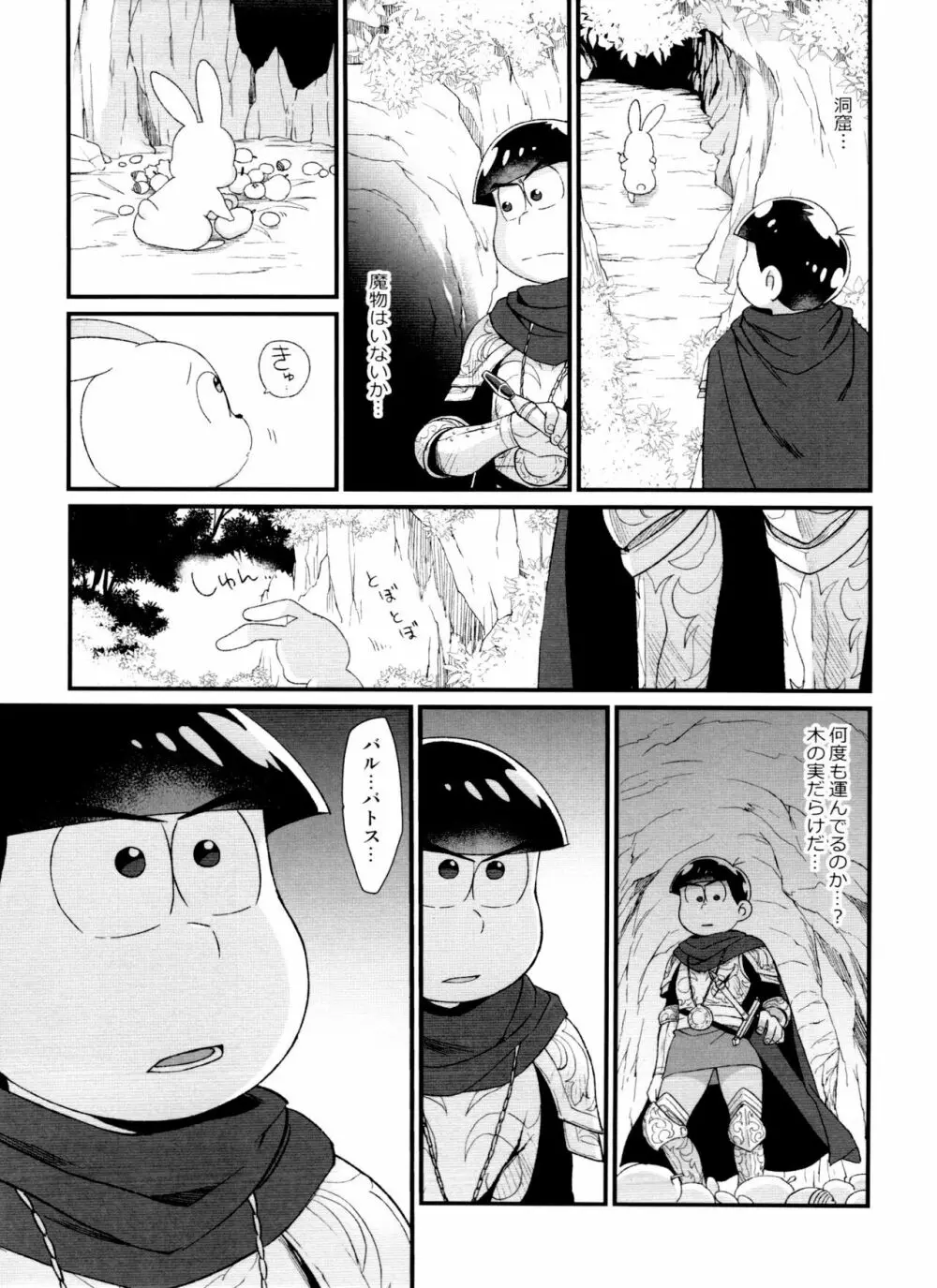 月刊カラおそomnibus上 169ページ