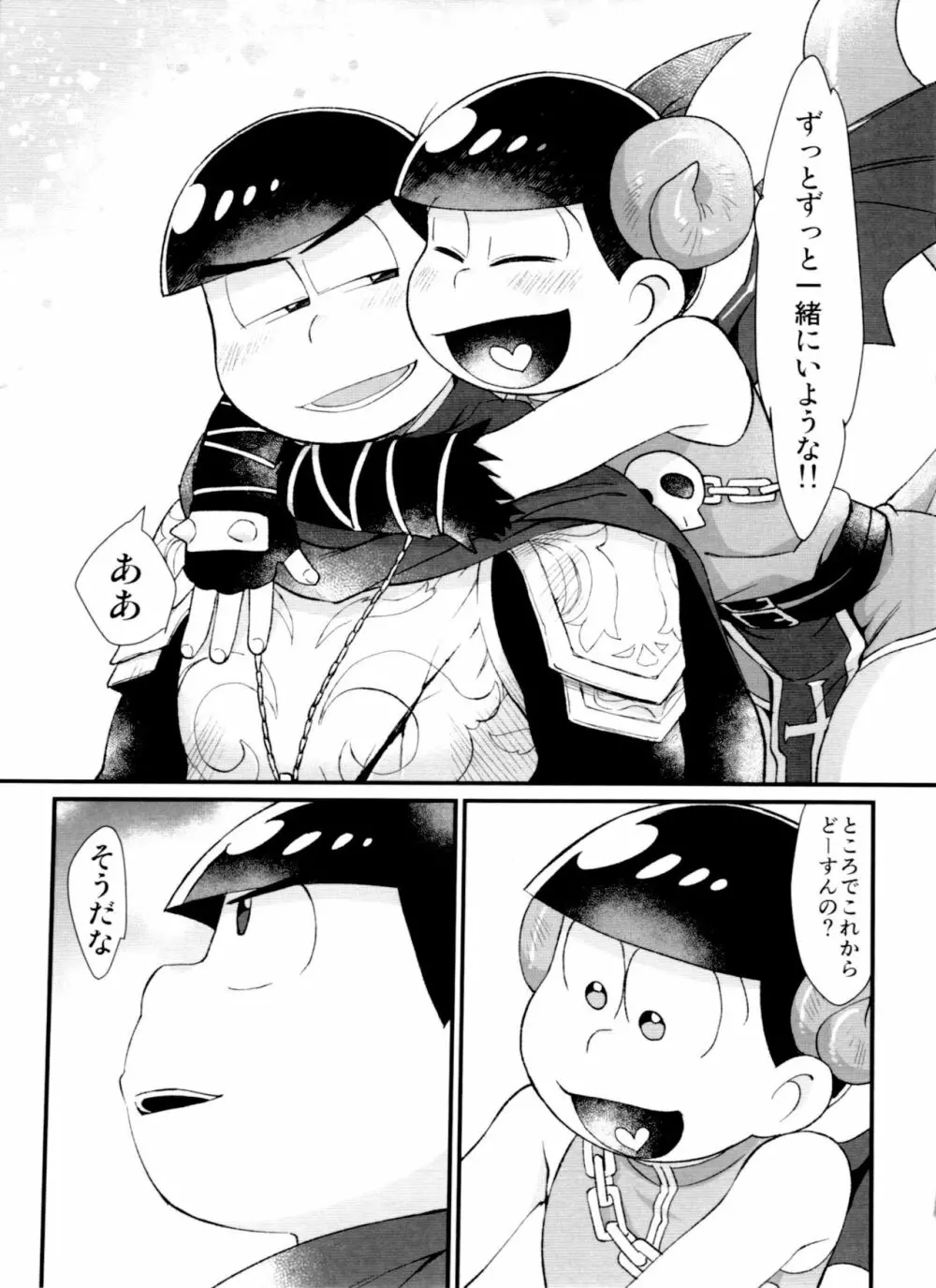 月刊カラおそomnibus上 206ページ