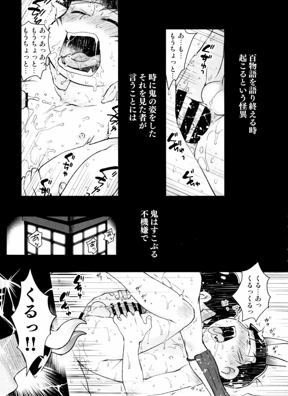 月刊カラおそomnibus上 23ページ