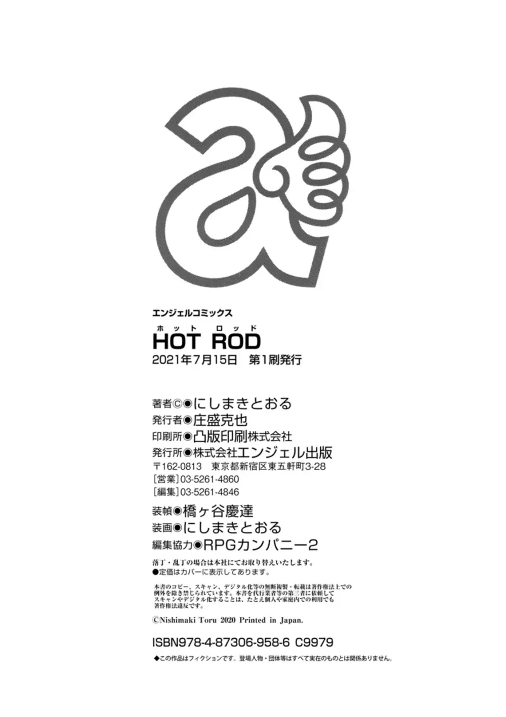 HOT ROD 196ページ