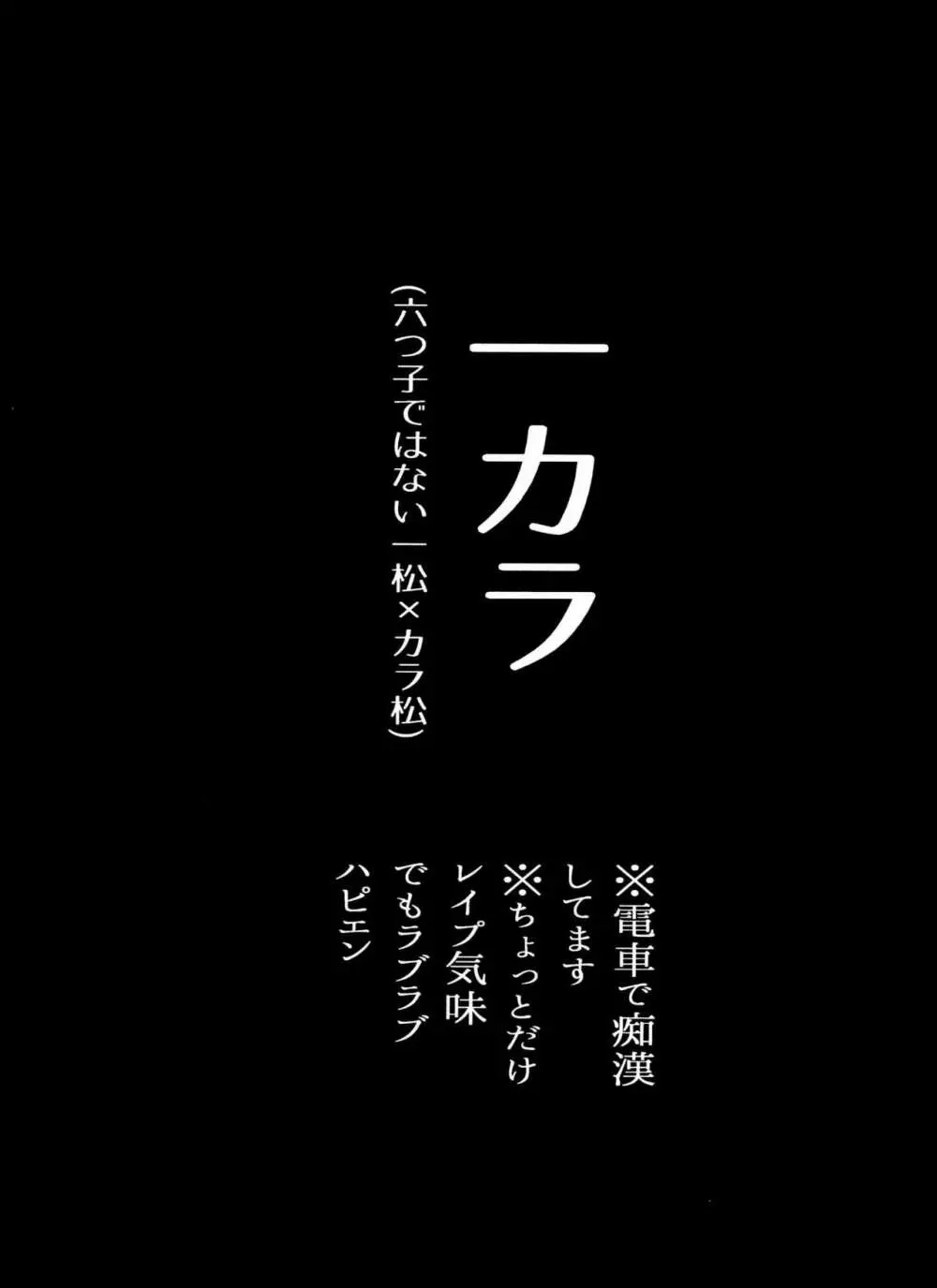 やめられないとまらない! 5ページ