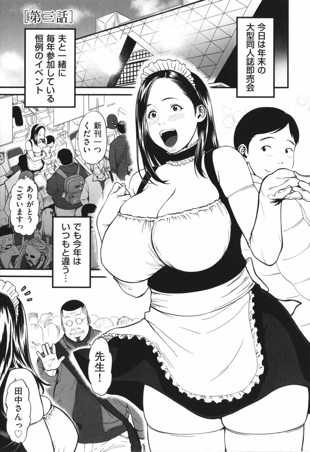 女エロマンガ家が淫乱だなんて幻想じゃない？ 62ページ