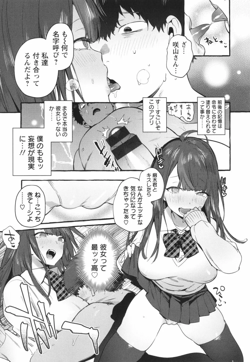 人の彼女に犯りたい放題 + イラストカード 132ページ