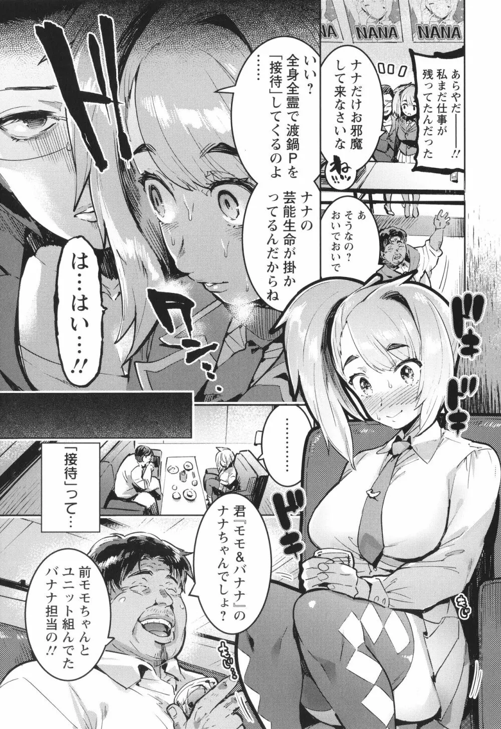 人の彼女に犯りたい放題 + イラストカード 30ページ