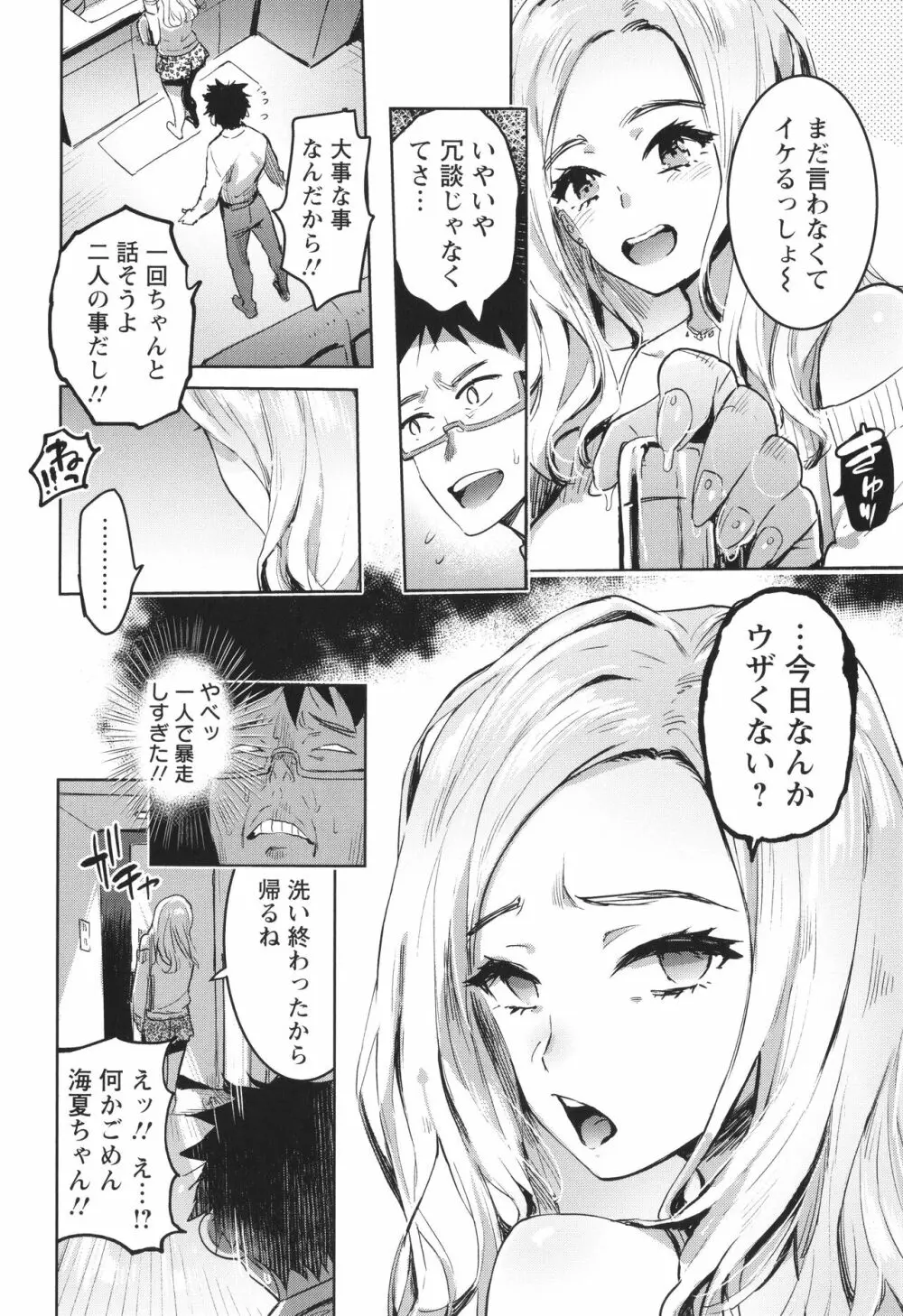 人の彼女に犯りたい放題 + イラストカード 55ページ