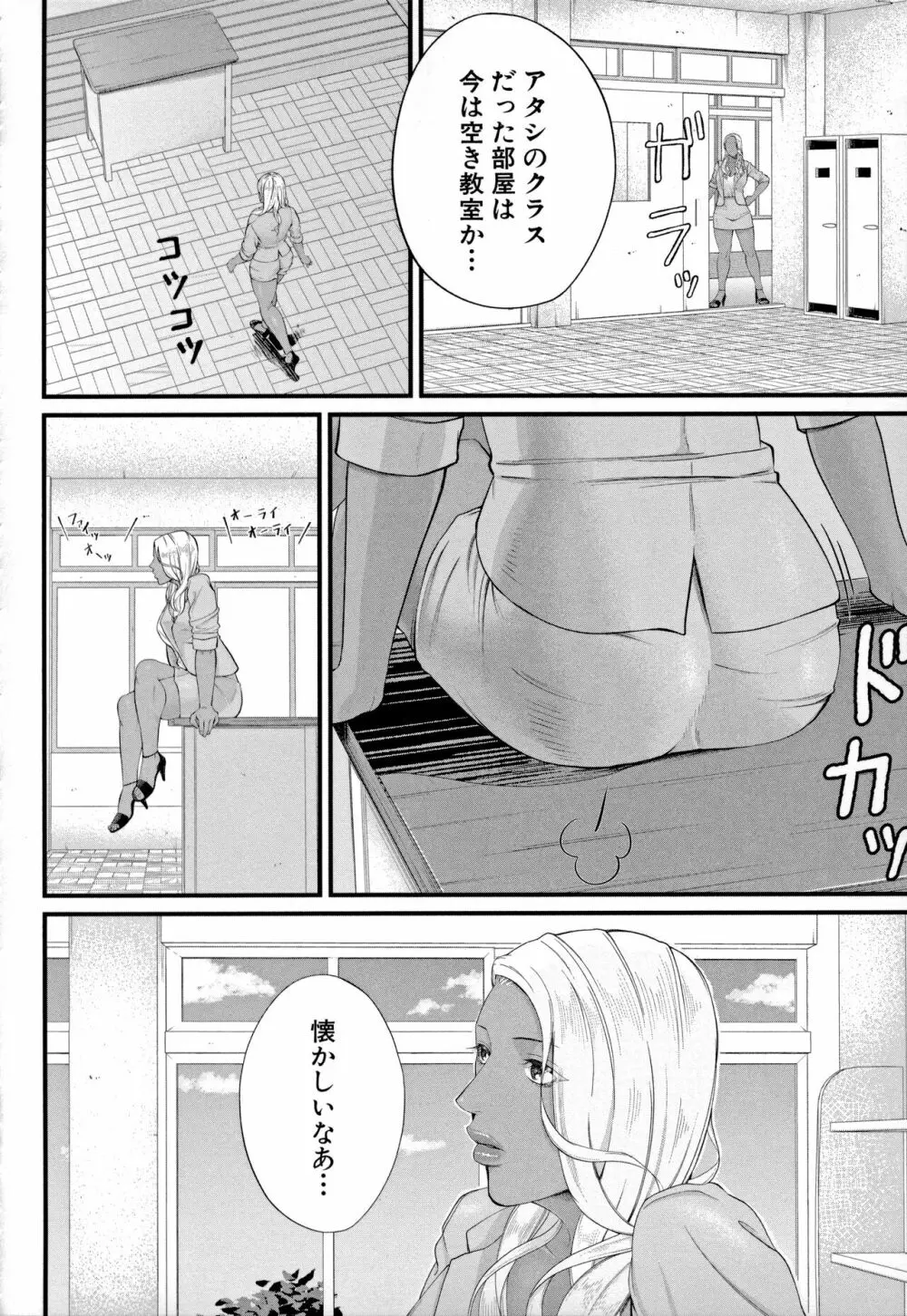 淫乱女教師と僕 116ページ