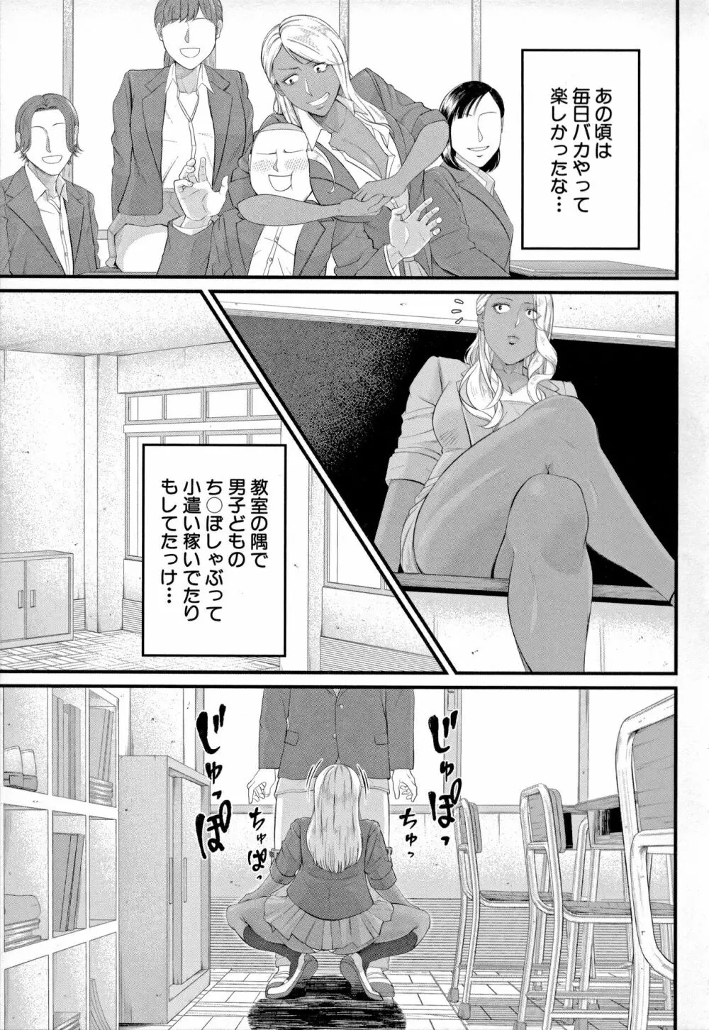 淫乱女教師と僕 117ページ