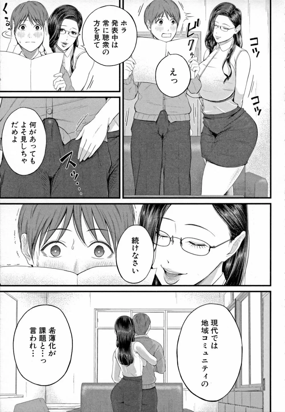 淫乱女教師と僕 13ページ