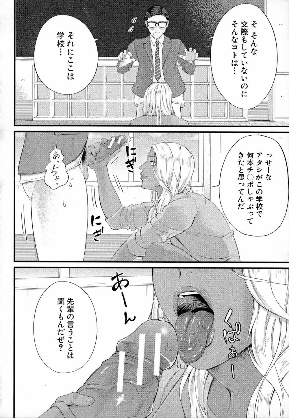 淫乱女教師と僕 130ページ