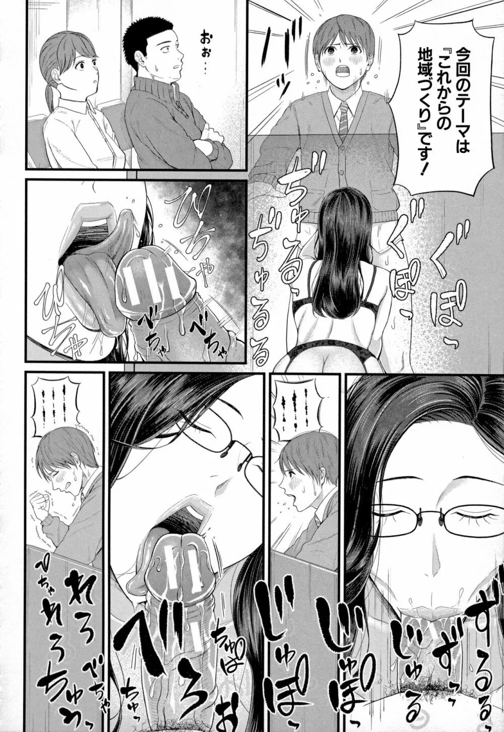 淫乱女教師と僕 18ページ