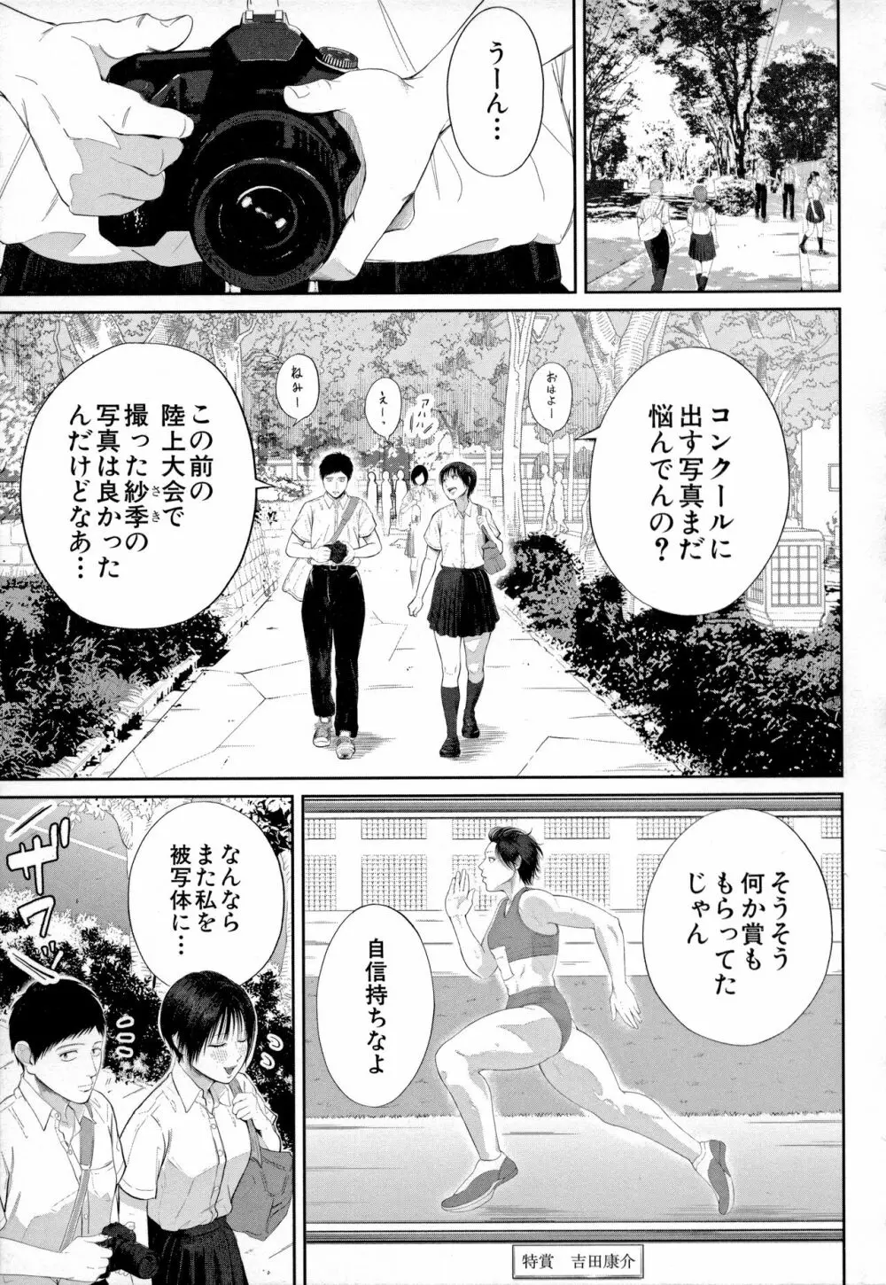 淫乱女教師と僕 33ページ