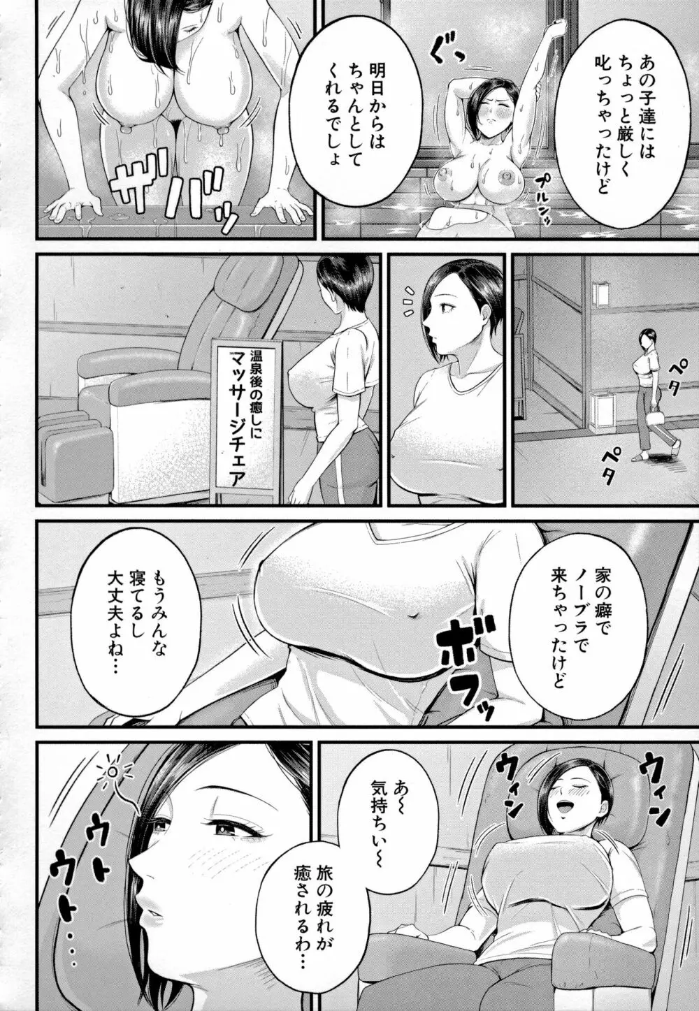 淫乱女教師と僕 84ページ