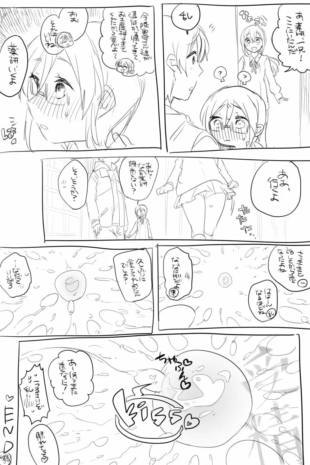 AVみたいなさにやげエロ漫画【女体化】 13ページ