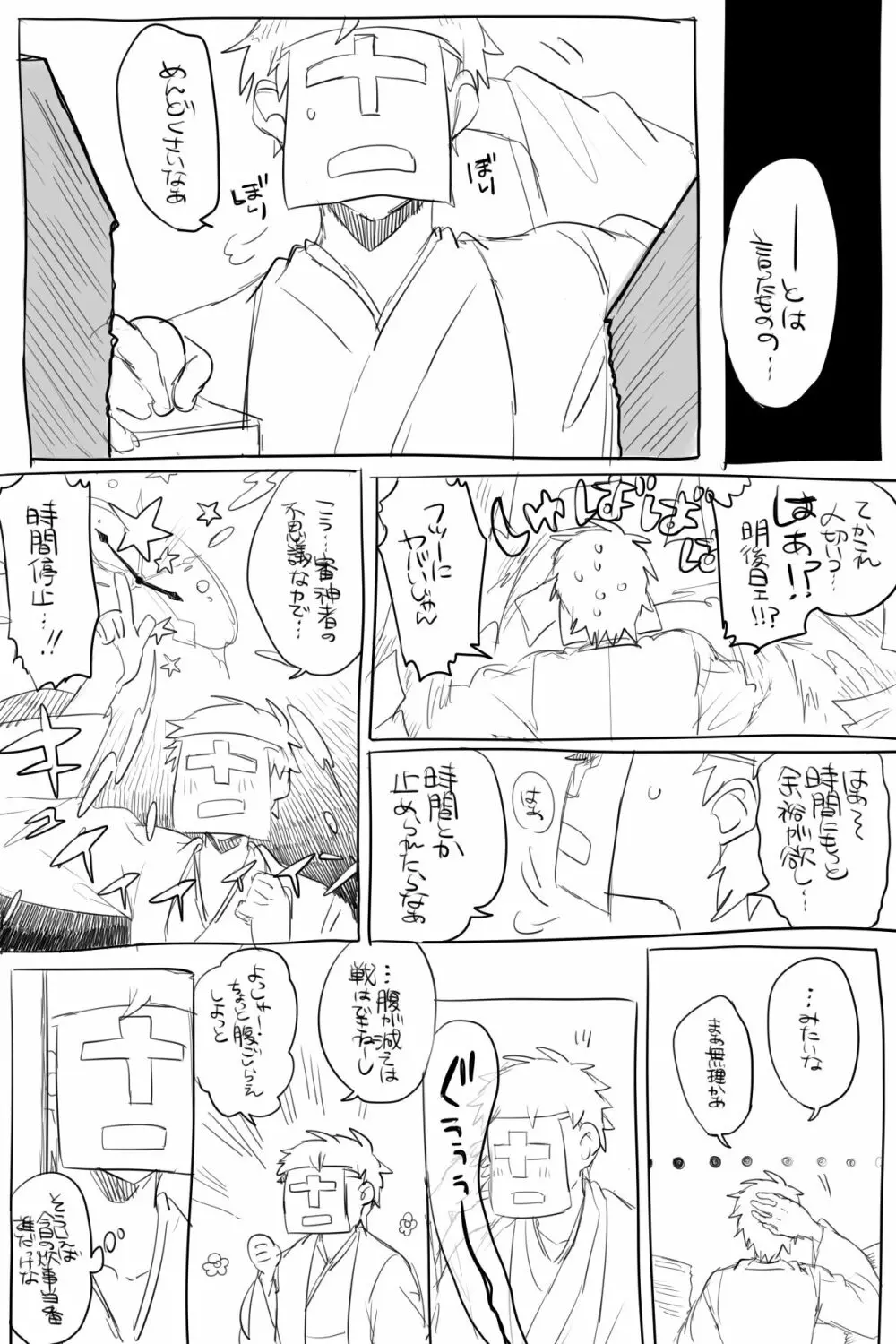 AVみたいなさにやげエロ漫画【女体化】 2ページ