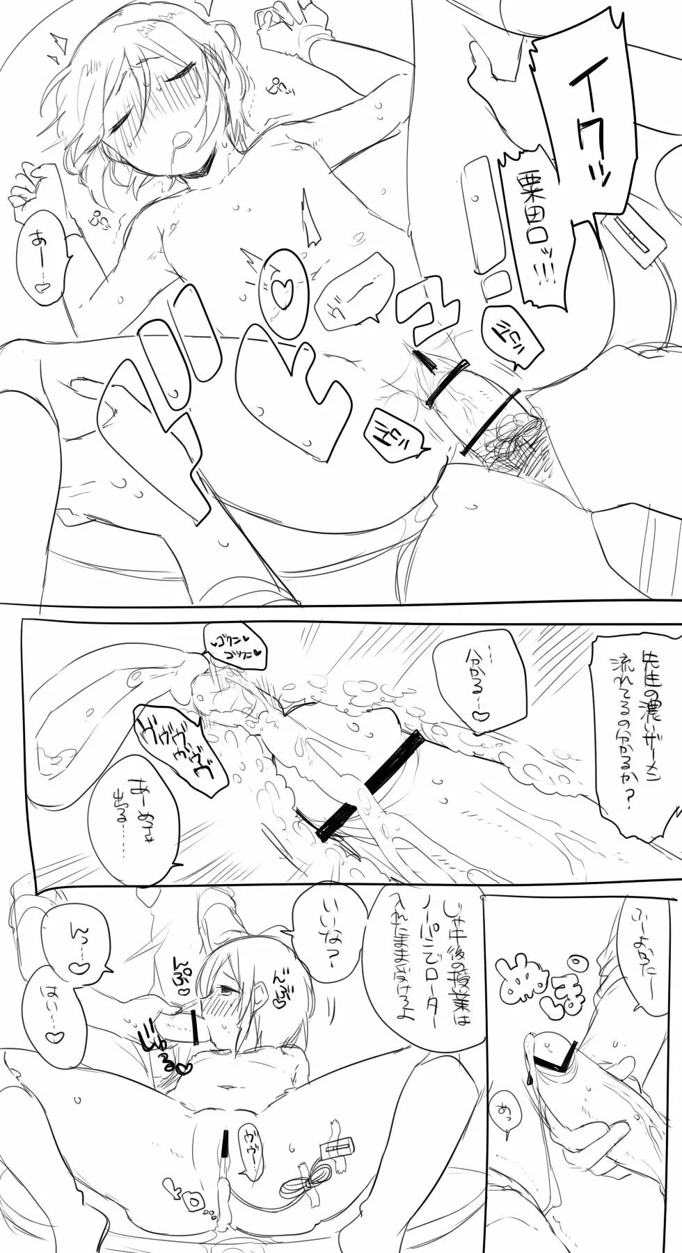 モブ薬♀が学校でひたすらセックスしてる漫画 10ページ