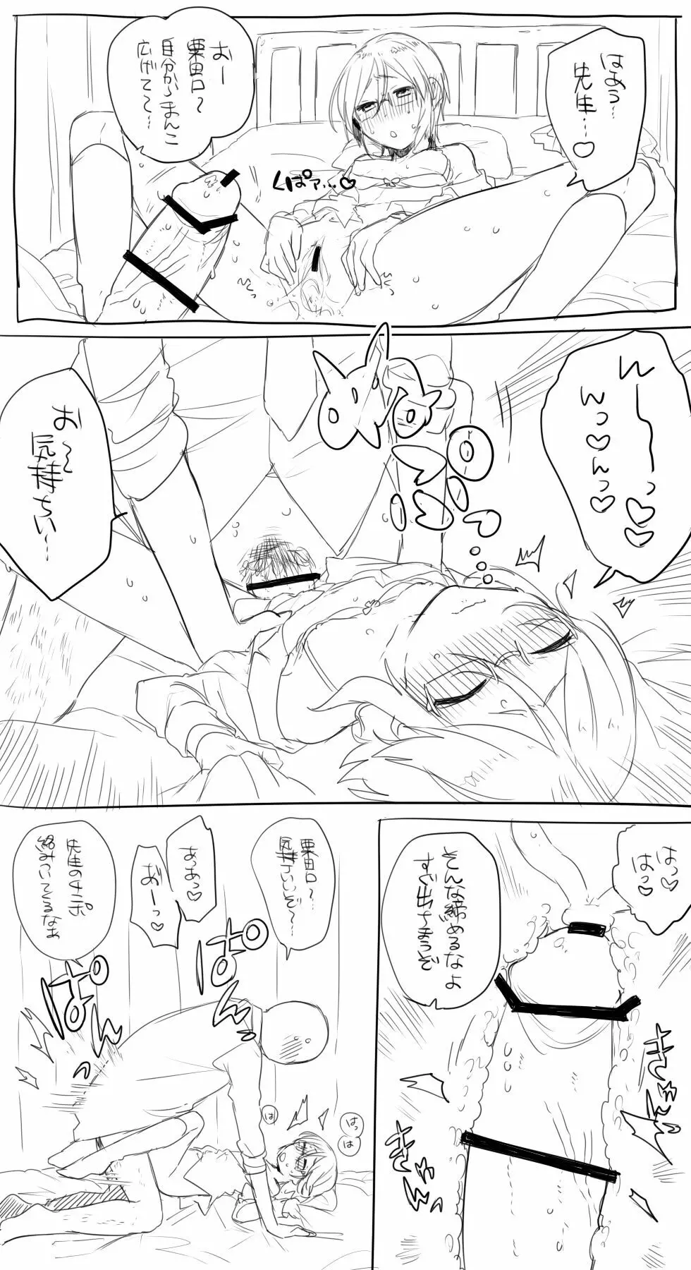 モブ薬♀が学校でひたすらセックスしてる漫画 17ページ